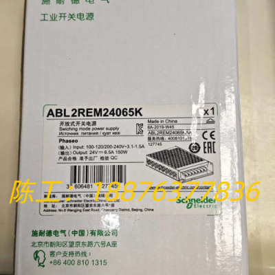 ABL2REM24065K开放式开关电源，全新正品。议价