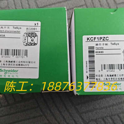 KCF1PZC V3C两个一套出，标价1议价