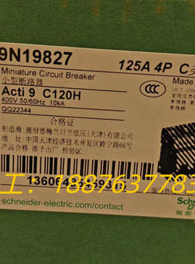 A9N19827 4P C类 C120H ，125A，议价