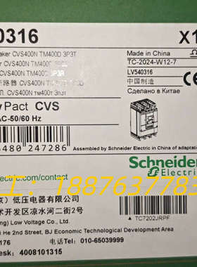 塑壳开关LV540316 CVS400N TM400D议价