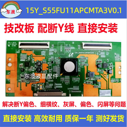 原装技改索尼 KD-55X8000C 逻辑板 15Y_S55FU11APCMTA3V0.1