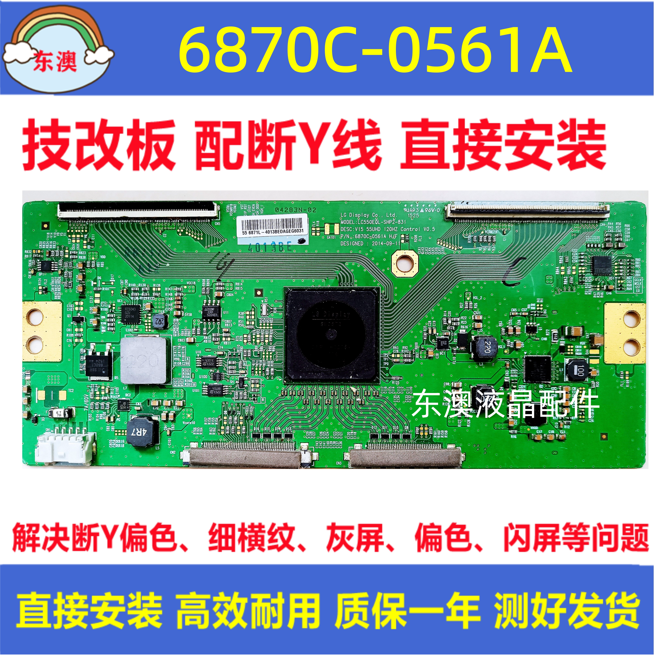 原装技改6870C-0561A索尼KD-49X9000C/KD-55X9000C液晶电视逻辑板