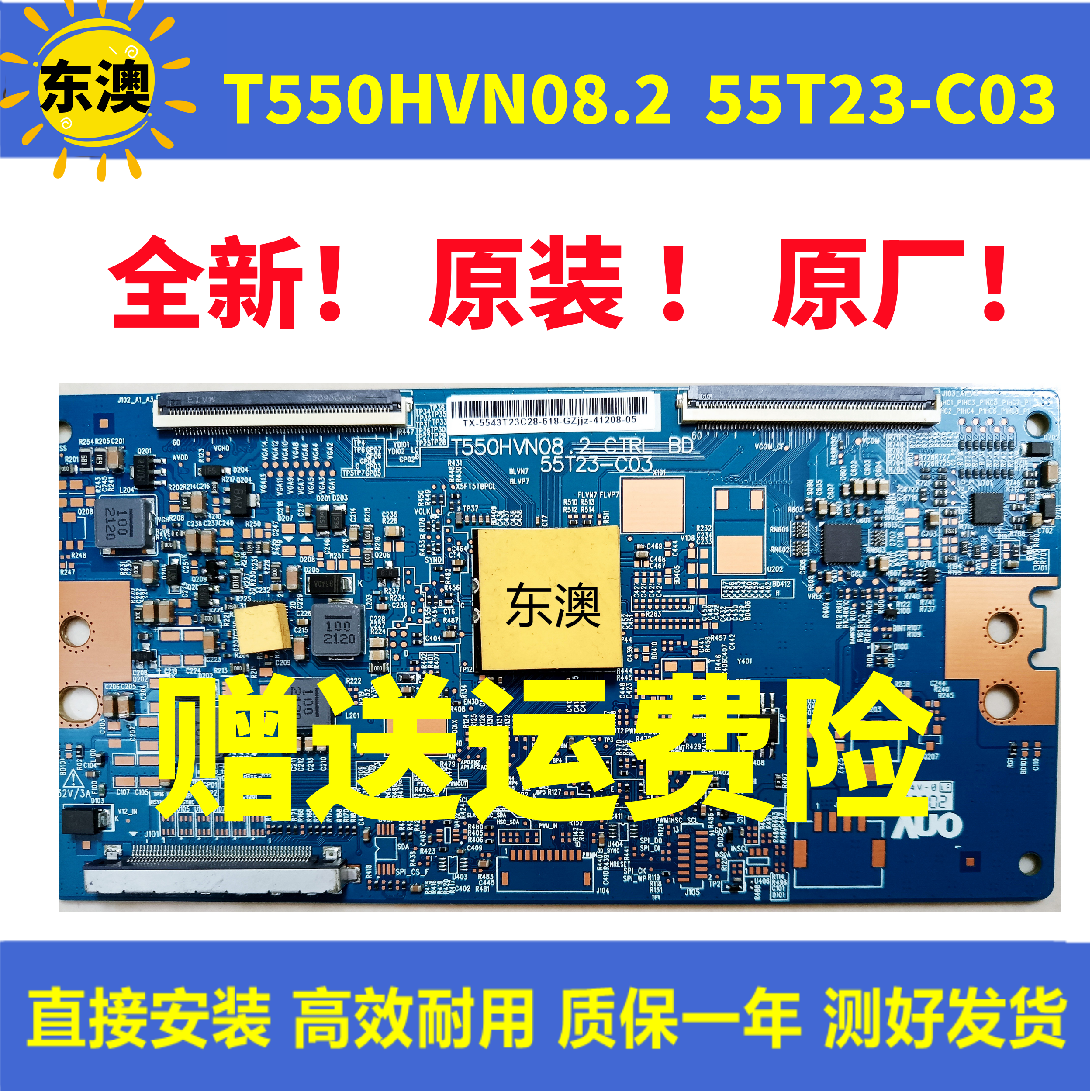 全新索尼逻辑板T550HVN08.2 CTRL BD 55T23-C03 43-55 KDL43W800C