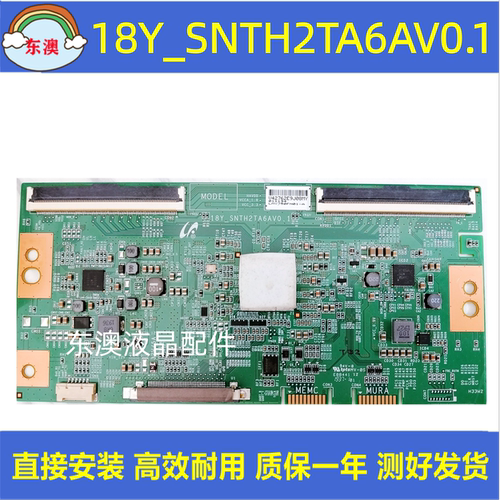 原装技改18Y-SNTH2TA6AV0.1索尼 75X8000G逻辑板  屏LMY750FN01-A