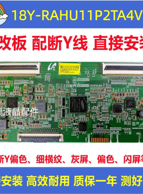 18Y-RAHU11P2TA4V0.0逻辑板TCL 65Q2M 65F6海信HZ65A55长虹65D7P