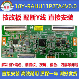 18Y-RAHU11P2TA4V0.0逻辑板TCL 65Q2M 65F6海信HZ65A55长虹65D7P