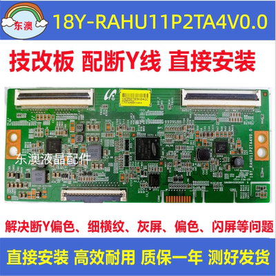 18Y-RAHU11P2TA4V0.0逻辑板TCL 65Q2M 65F6海信HZ65A55长虹65D7P