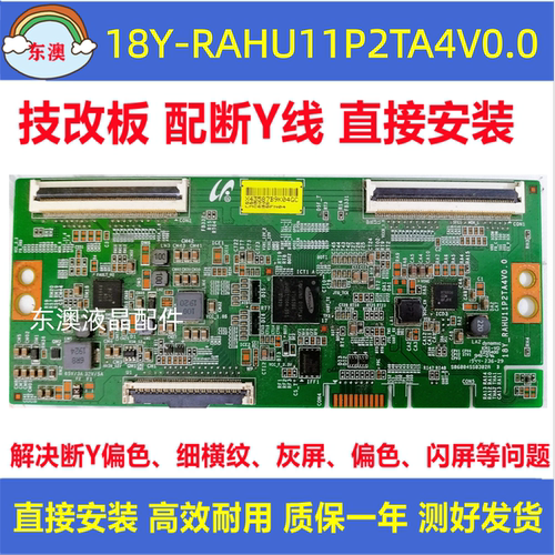 18Y-RAHU11P2TA4V0.0逻辑板TCL 65Q2M 65F6海信HZ65A55长虹65D7P