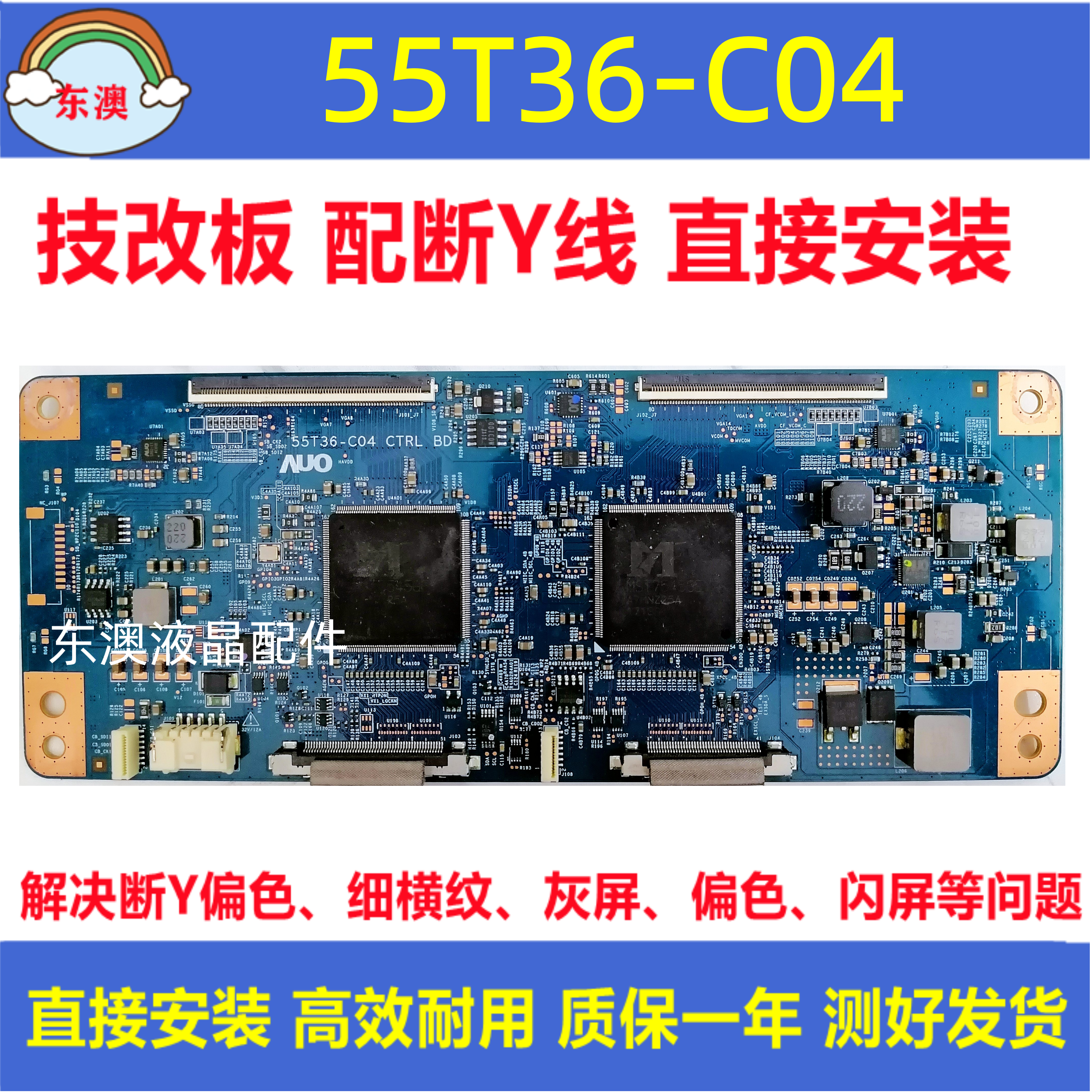 全新原装55T36-C04 逻辑板索尼KD-75X9000E 海信 HZ75U9A HZ65U9A - 实物图