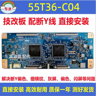 全新原装55T36-C04 逻辑板索尼KD-75X9000E 海信 HZ75U9A HZ65U9A