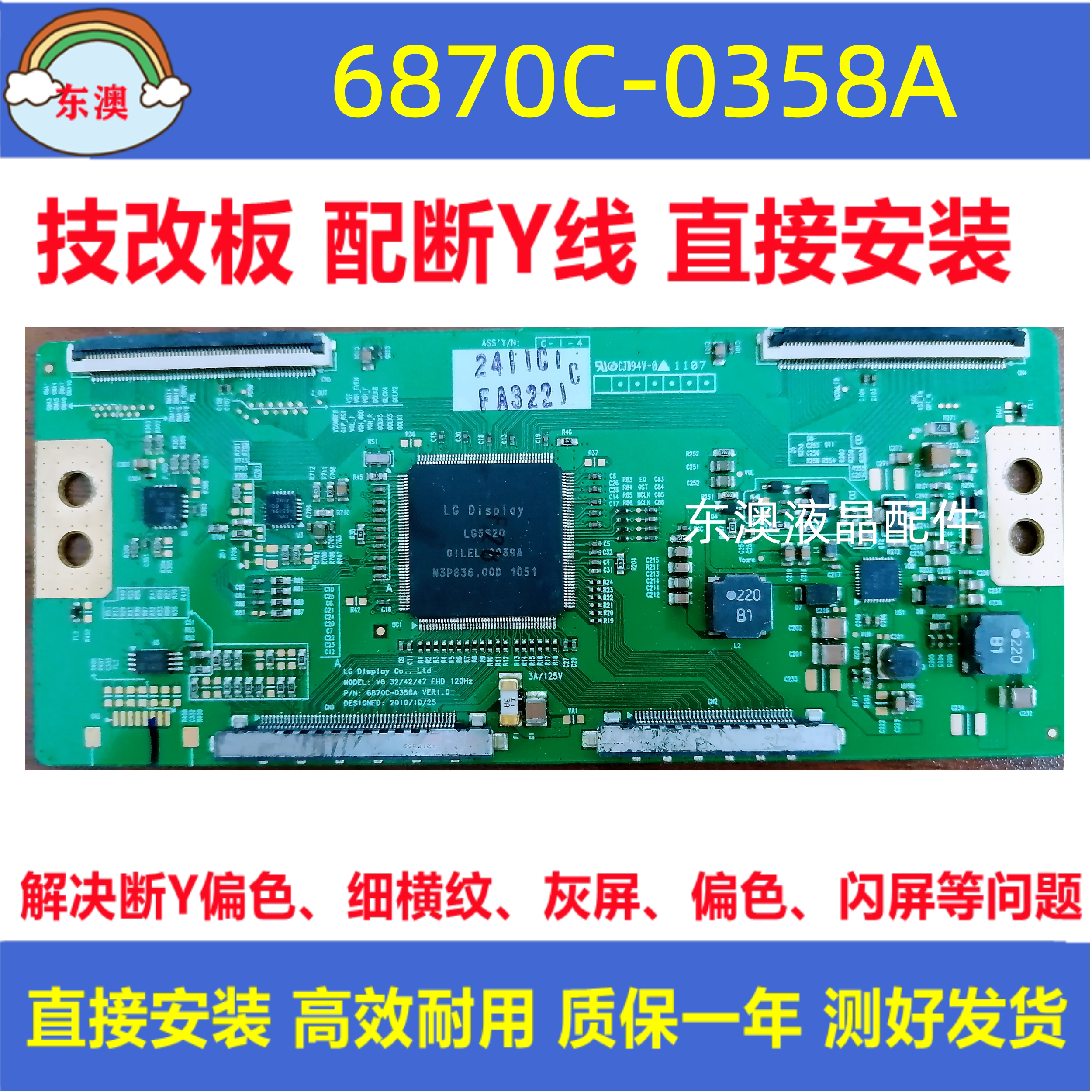 原装技改6870C-0358A 逻辑板创维42E96RS 42E92RD解决灰屏闪屏
