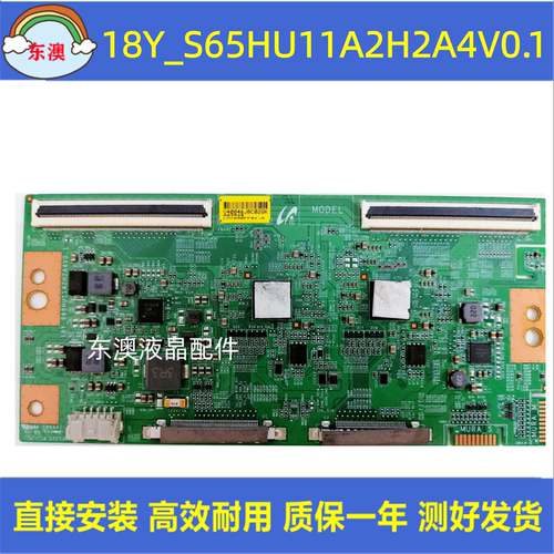 原装技改18Y_S65HU11A2H2A4V0.1索尼KD-65X9500G 三星逻辑板