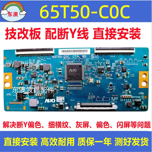 海信LED65M5000U HZ65U7A 长虹65A5U 65D2P 逻辑板65T50-C0C CTRL