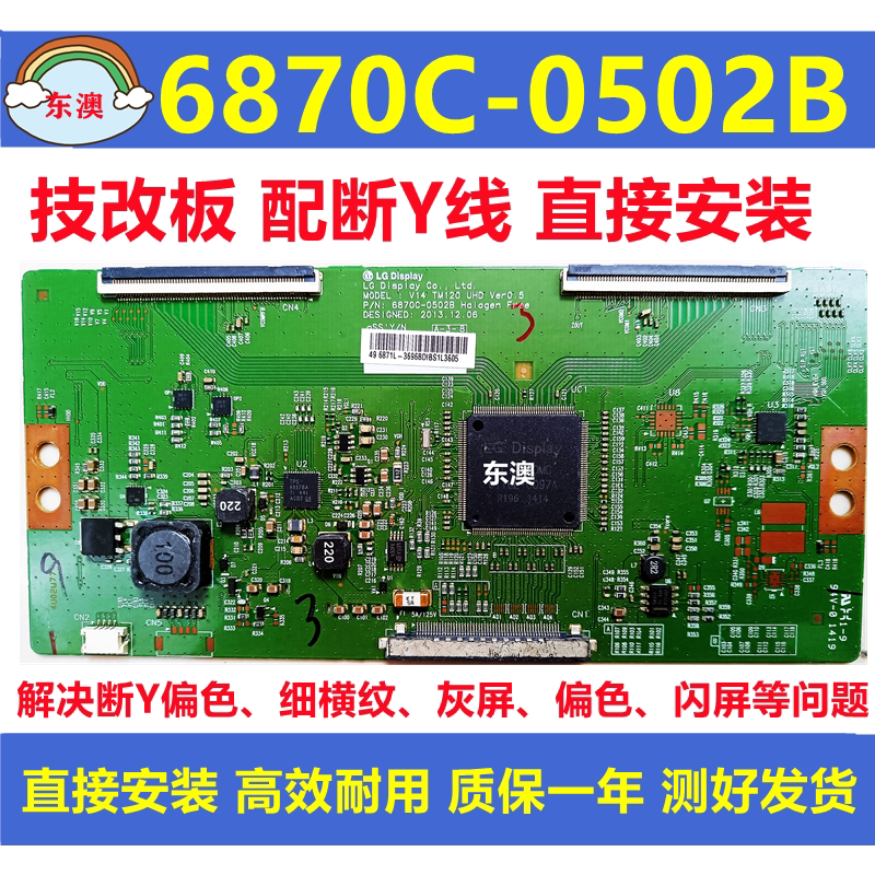 6870C-0502B小米L49M2-AA长虹UD55C6000ID 55Q1R创维49U2逻辑板