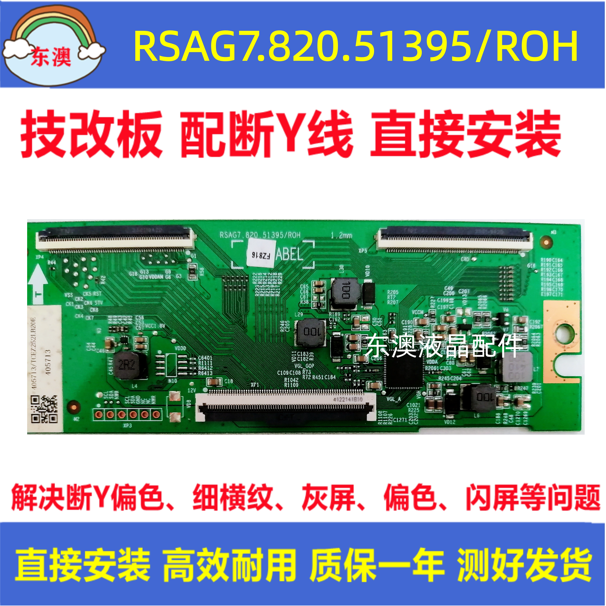 原装技改 RSAG7.820.51395/ROH海信65V1N-R 65V1R-S电视逻辑板