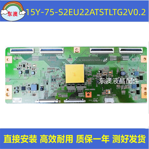 三星15Y-75-S2EU22ATSTLTG2V0.2海尔LS75A31逻辑板屏LSC750FF01-E