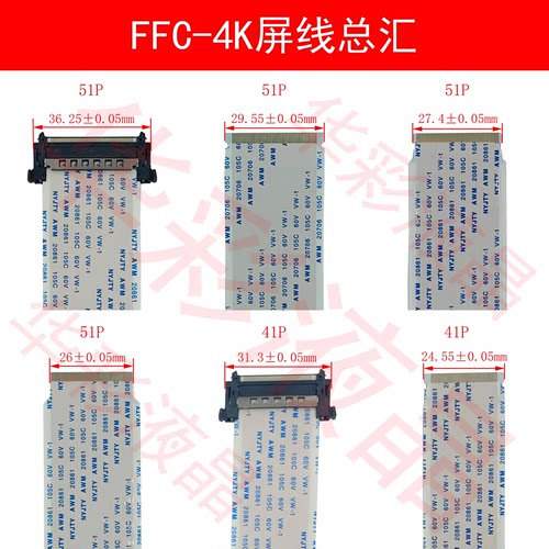高清液晶屏线51P41PLVDS电视4K排线V-byOne带I-PEX接头京东方华星