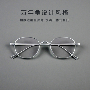 万年龟设计风格复古方框眼镜架纯钛厚边配高度近视水滴鼻托眼镜框