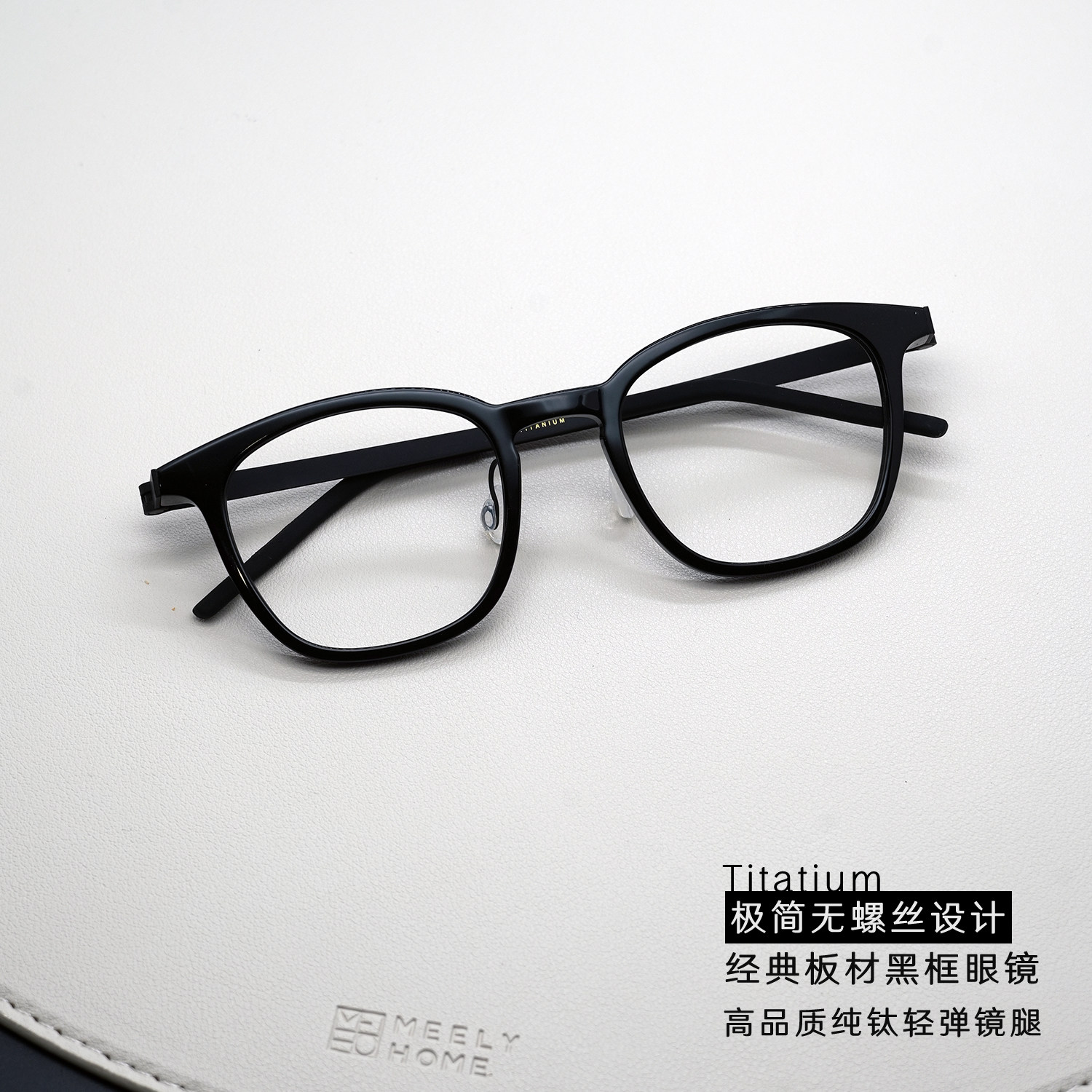 极简无螺丝设计超轻板材黑框眼镜框高弹性纯钛镜腿复古经典眼镜架,ZIPPO/瑞士军刀/眼镜,眼镜架,淘宝优惠券,粉丝福利购,淘宝优惠卷