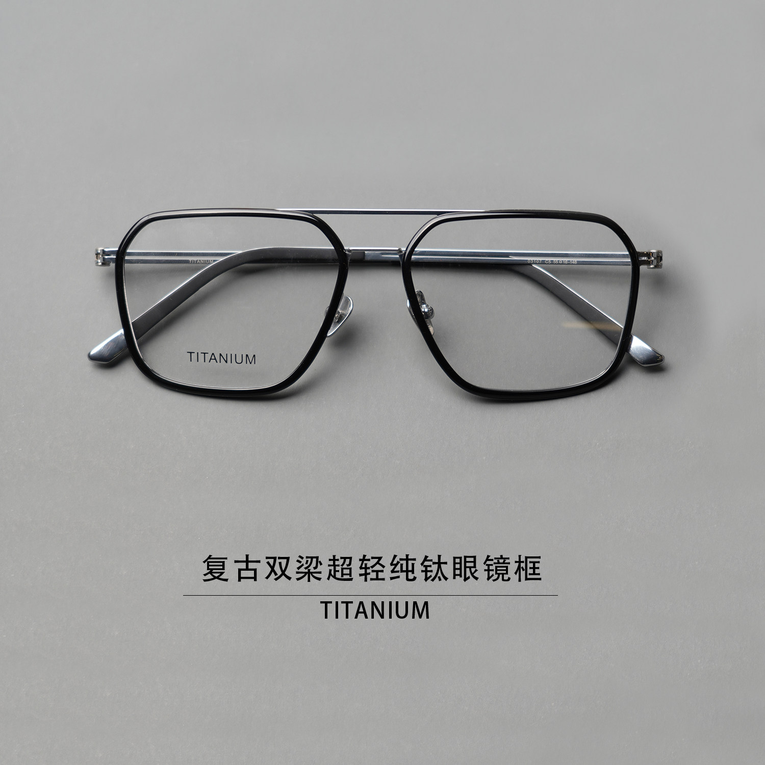 大脸黑色复古流行双梁飞行员近视眼镜架轻盈纯钛无螺丝设计眼镜框