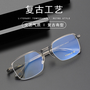 设计师款商务钛架眼镜框纯钛材质超轻复古手造做旧男士半框眼镜架