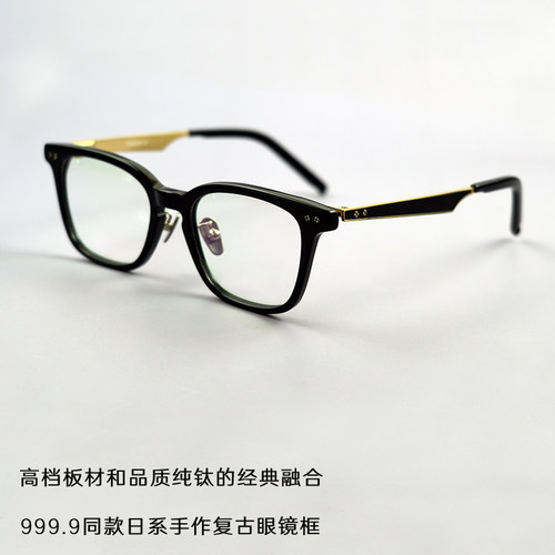 男士黑框板材日系手作眼镜框钛腿