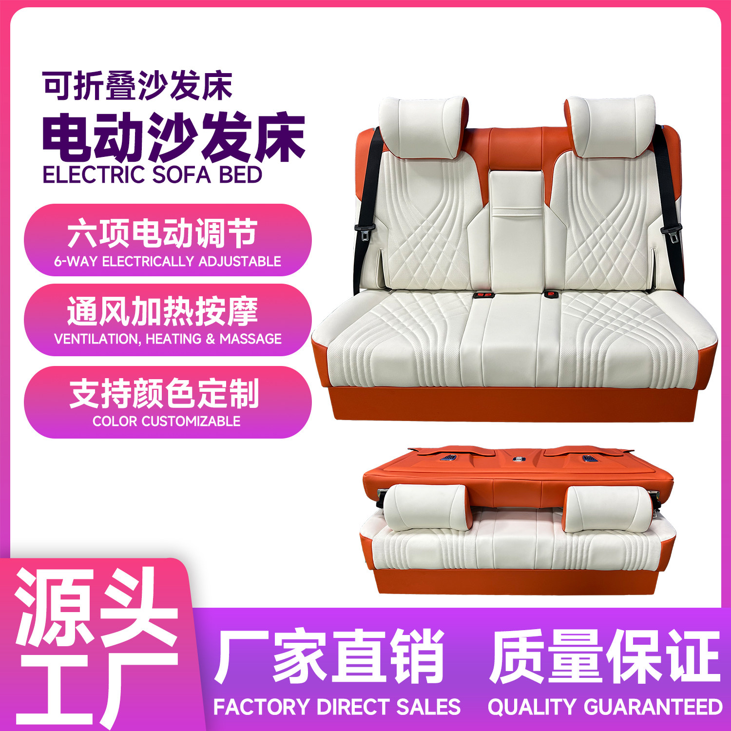 别克GL8塞纳格瑞维亚威霆全顺商务车改装航空座椅电动沙发床工厂