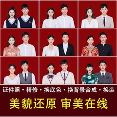 证件照PS精修照片换底色衣服专业修图p图处理p电子版修改尺寸报名