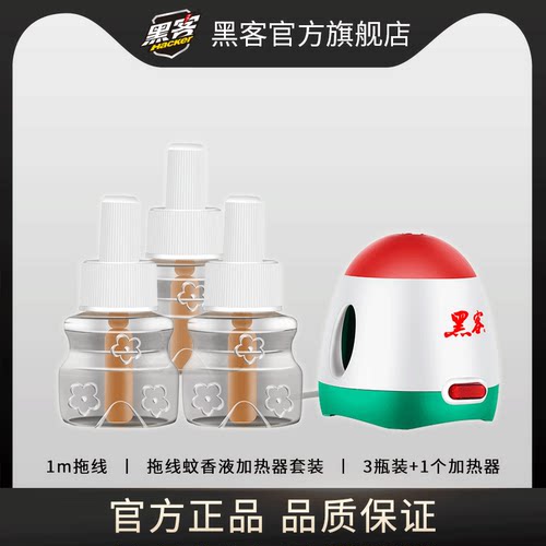 家用驱蚊无味电热蚊香液