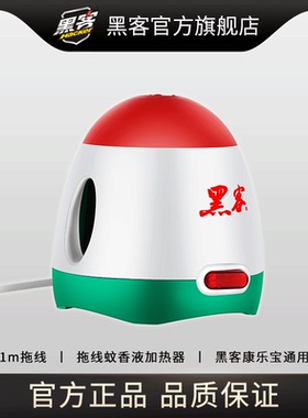 黑客电热蚊香液插头带线加热器通用插座驱蚊液插电式液器蚊液无味