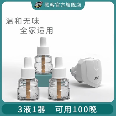 电热蚊香液套装插电式无香电蚊香