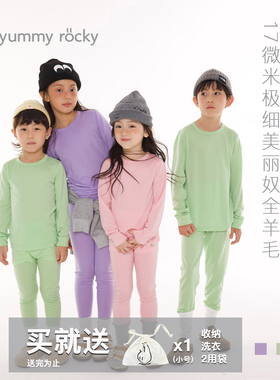 【666清仓不.退换】YR可机洗SGS认证极细美利奴羊毛恒温内衣裤