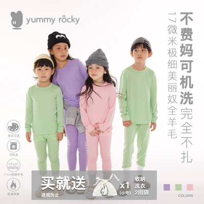 【666清仓】YR可机洗SGS认证极细美利奴羊毛恒温内衣裤