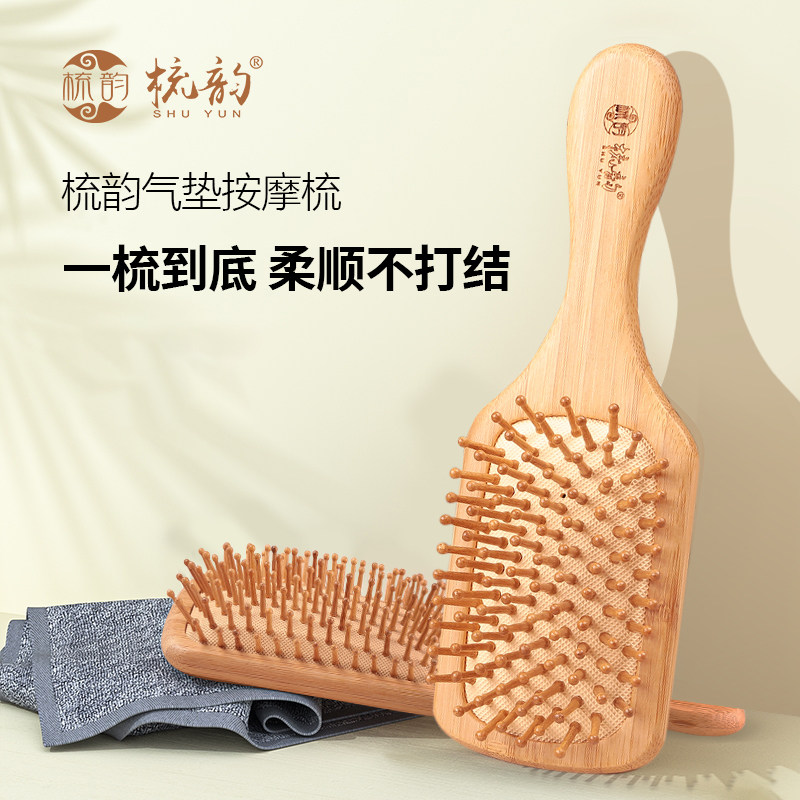 气垫梳按摩木梳子头部皮长发卷发顺发美发木梳家用女士专用气囊梳在类目 家庭/个人清洁工具, 个人洗护清洁用具, 梳子/便携用镜, 梳子/化妆梳/按摩梳中 - 来自Buy2taobao.com提供专业的淘宝代购服务