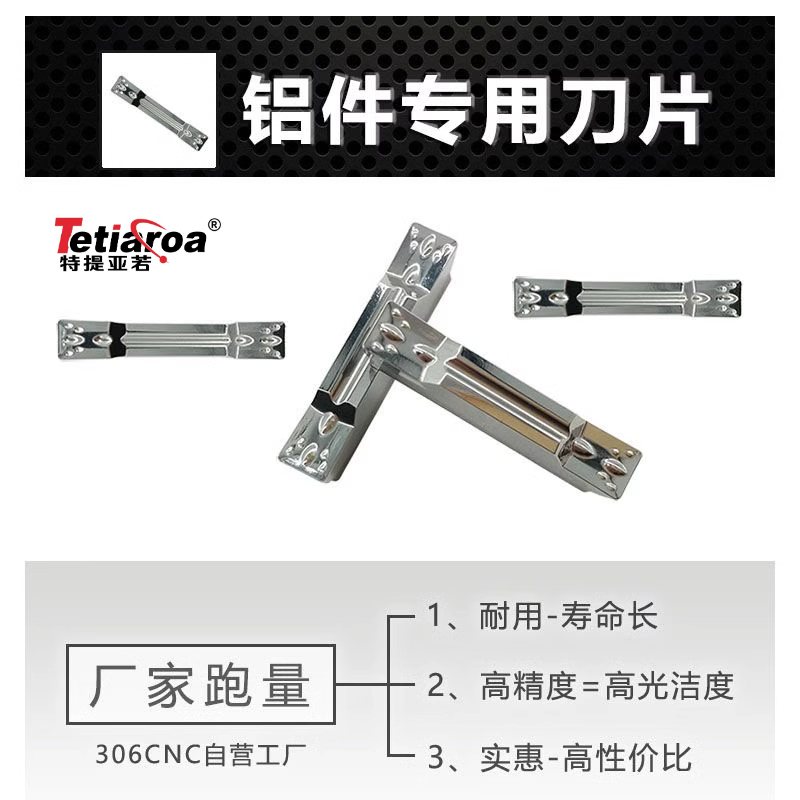 铝用MGMN200-GH01MGMN200