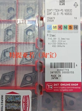 泰珂洛数控刀片 DCMT11T304-PS NS9530 GT9530