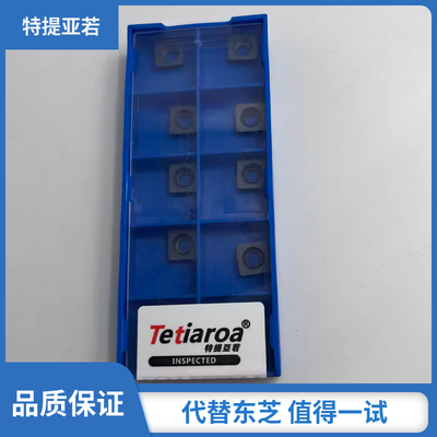 原装合金刀片SDMB26152AH120