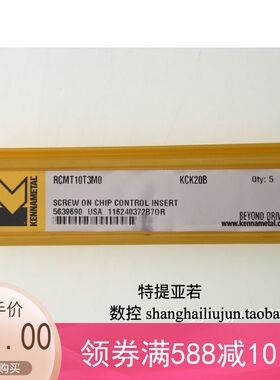 肯纳原装数控刀片RCMT120400 KC5010车削刀片 现货