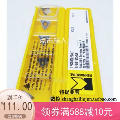 车削刀片 美国肯纳TPGT110202LF KC5025全系列肯纳刀具