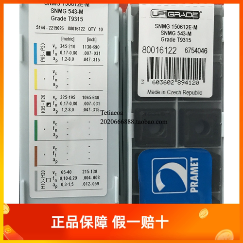 SNMG150612E-M T9315捷克普拉米特刀具车削刀片 机床加工刀粒