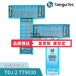 韩国特固克/Taegutec数控刀片/槽刀片TDJ 2 TT9030