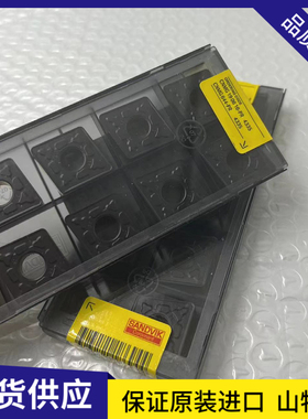 山特维克 CNMG190616 PR 4335  CNMM190616 PR4235