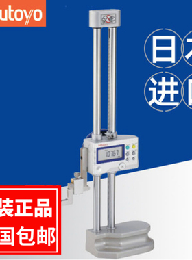 日本三丰192-613 614 615数显高度尺0-300/600/500mm划线双柱卡尺