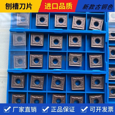 刨槽机刀片SNMG120404 TT9080 不锈钢刨槽刀片  开槽机刀片