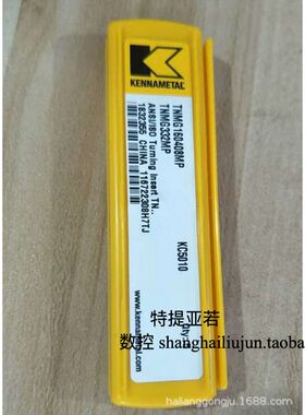 美国肯纳原装刀片TNMG160404MP KCU10车削刀片 现货