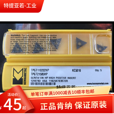 车削刀片 全新肯纳TPGT110202LF KC5010现货优势
