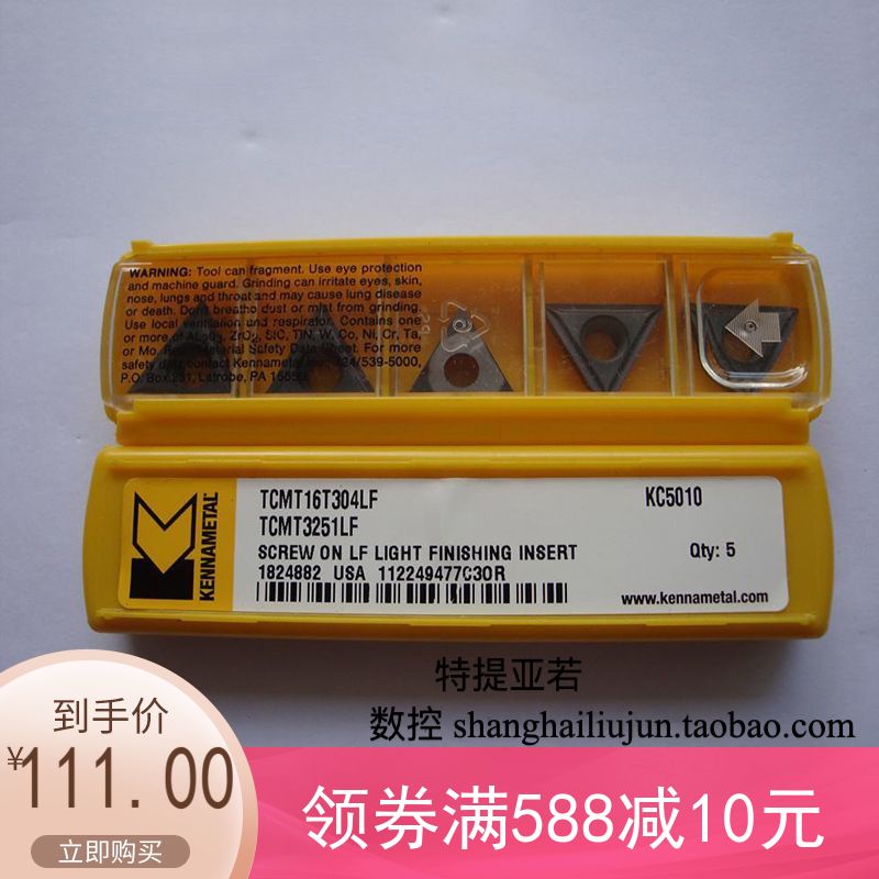 全系列肯纳数控刀片TCMT220408FP KCU25现货优势