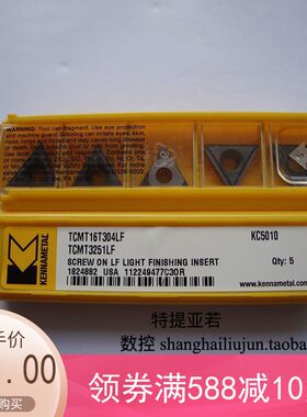 全系列肯纳数控刀片TCMT220408FP KCU25现货优势