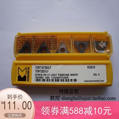 全系列肯纳数控刀片TCMT220408FP KCU25现货优势