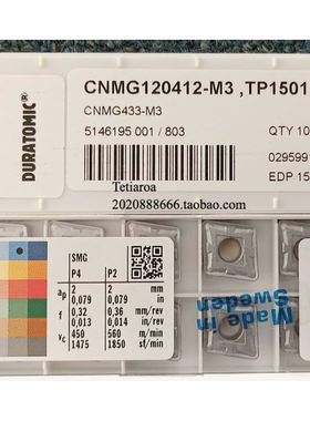 山高CNMG120408/120412-M3 TP1501/TP0501/TP1000/TP2501/TK2001